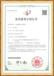 專利證書(shū)