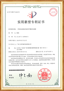 專利證書(shū)