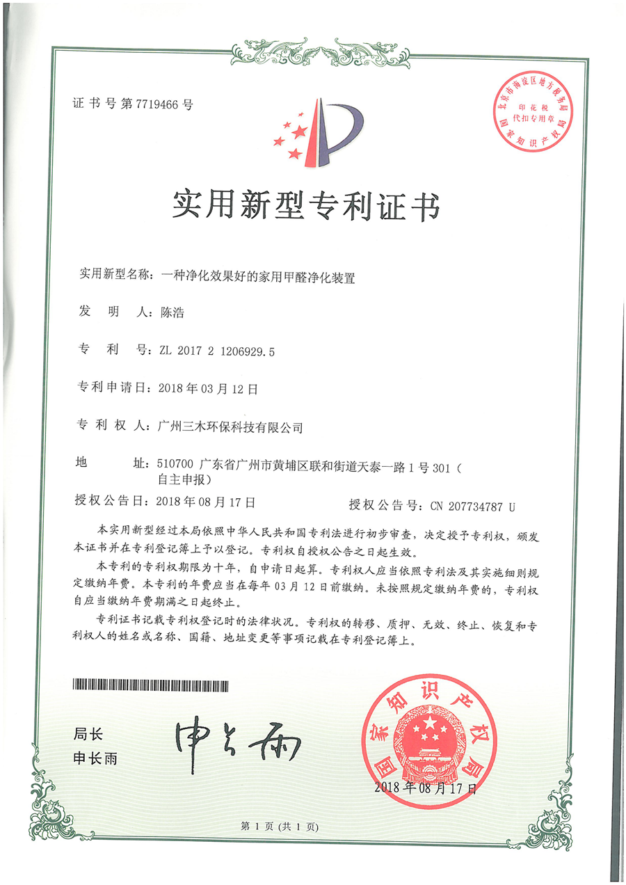 專利證書
