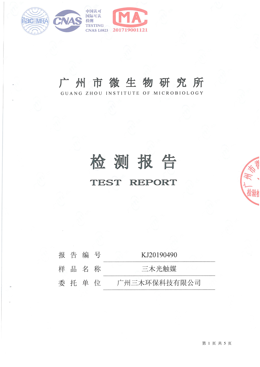 急性經(jīng)口毒測試報(bào)告