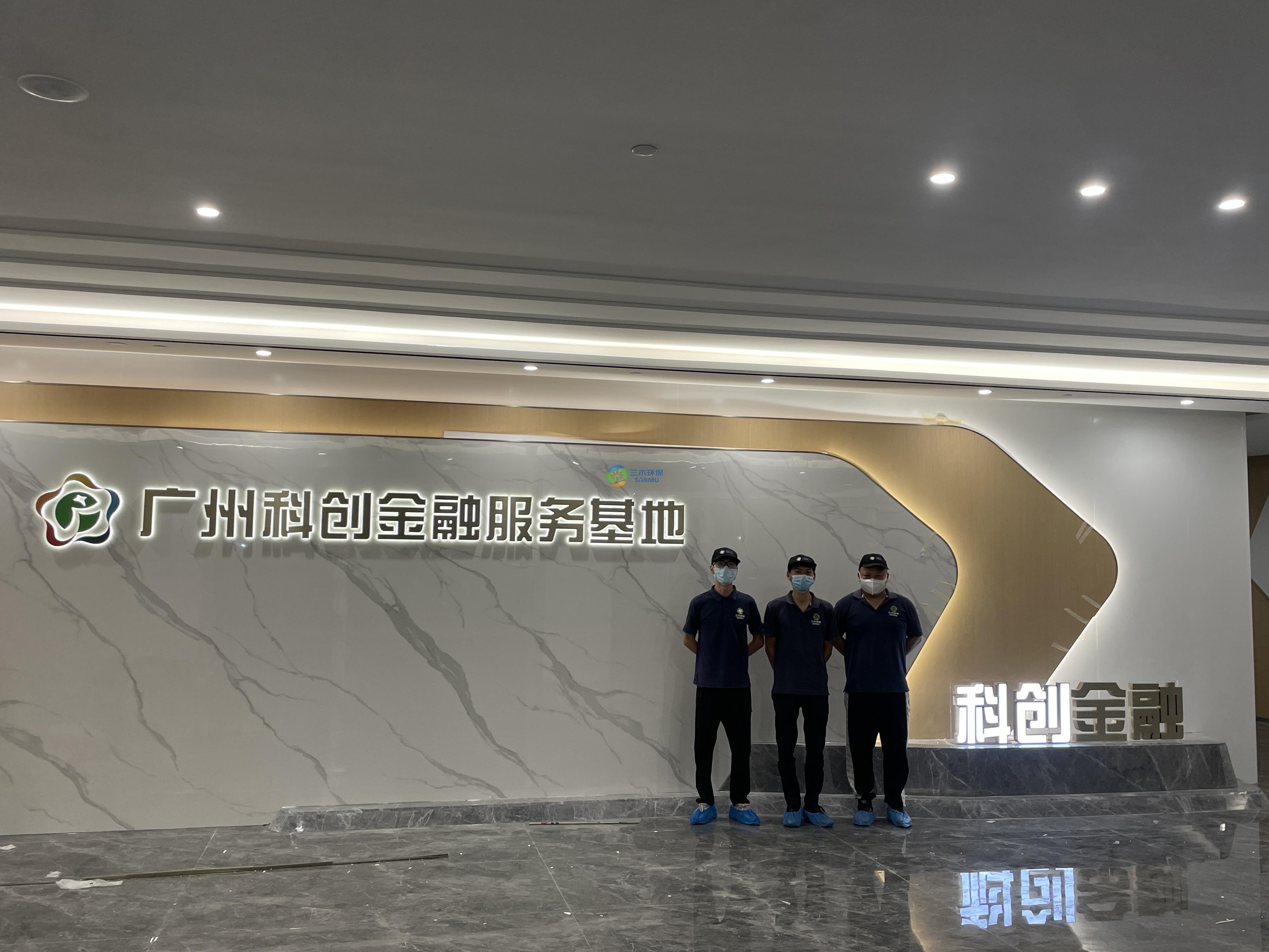 廣州開發區金融工作局